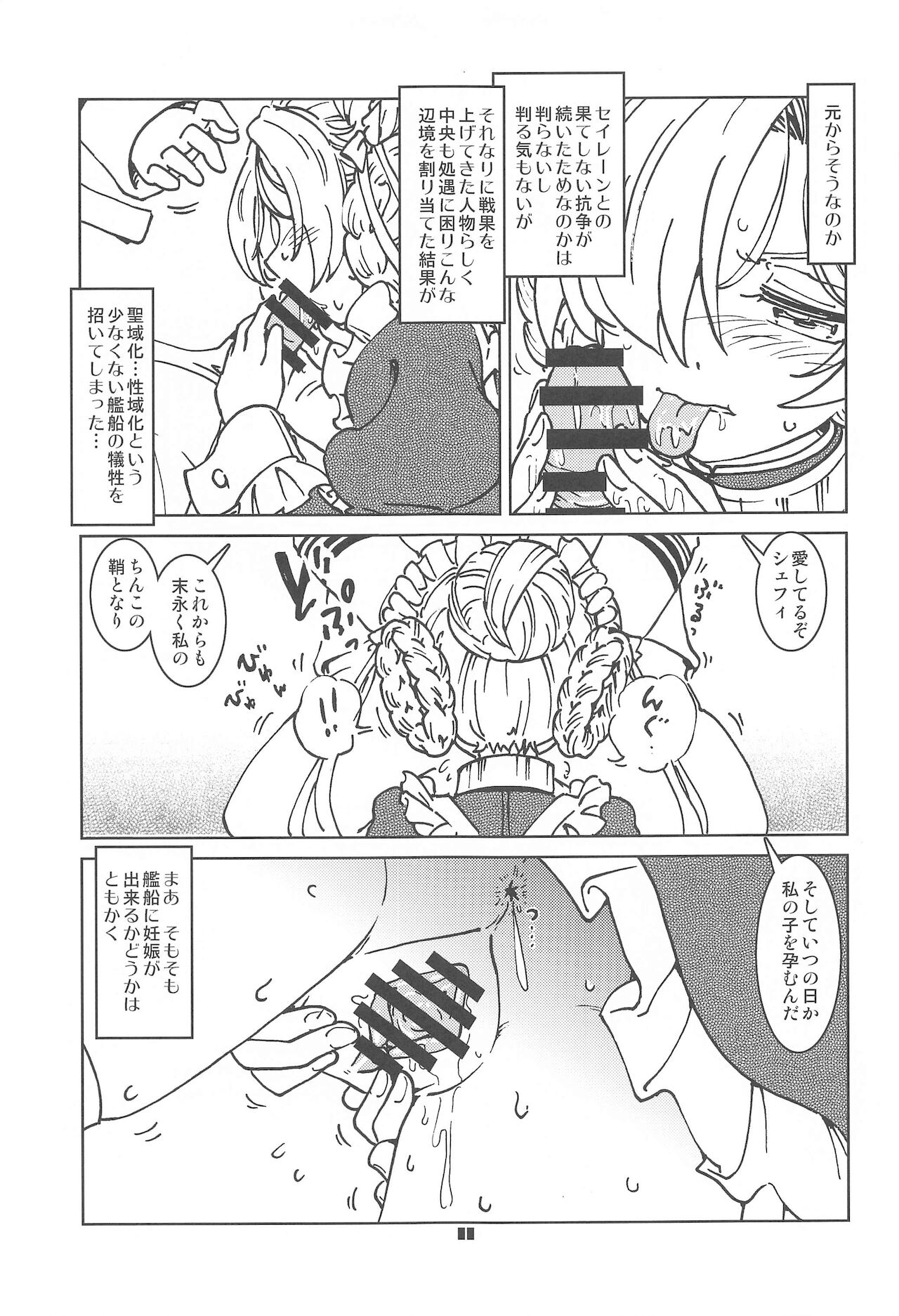 Henkyou Hakuchi no Yuunou Hisho page 12 full