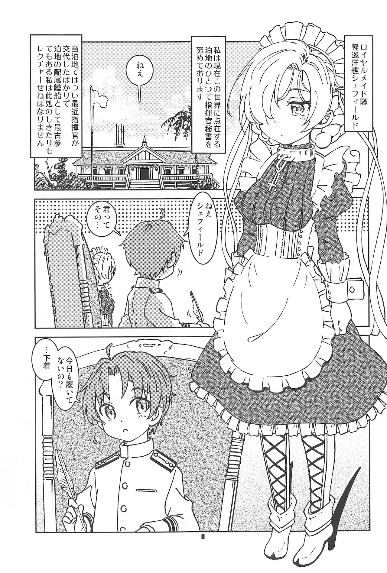 Henkyou Hakuchi no Yuunou Hisho page 2 full