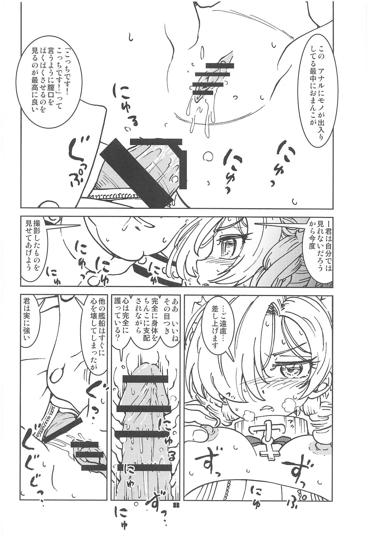 Henkyou Hakuchi no Yuunou Hisho page 9 full