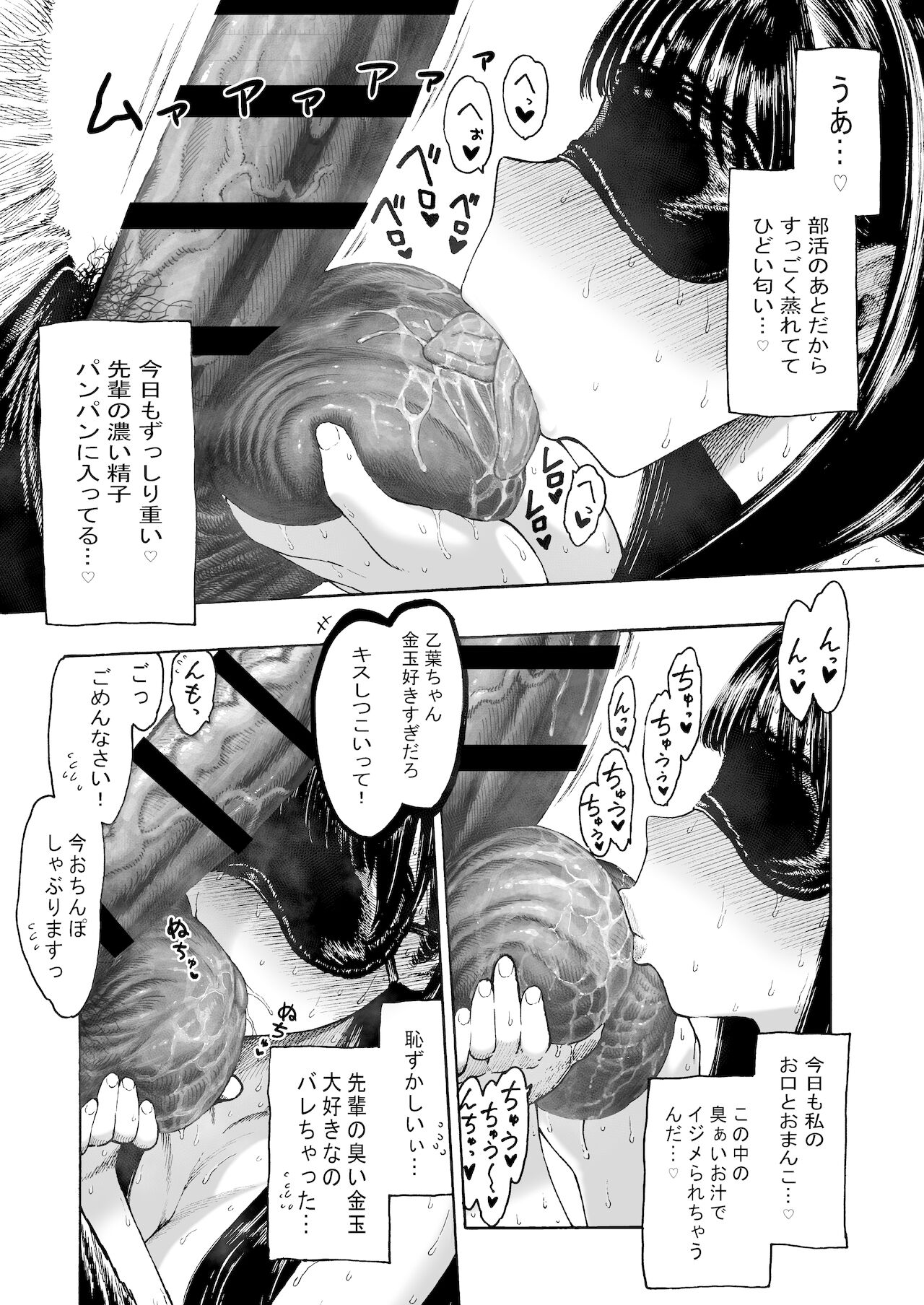 Otoha-chan to SEX page 9 full