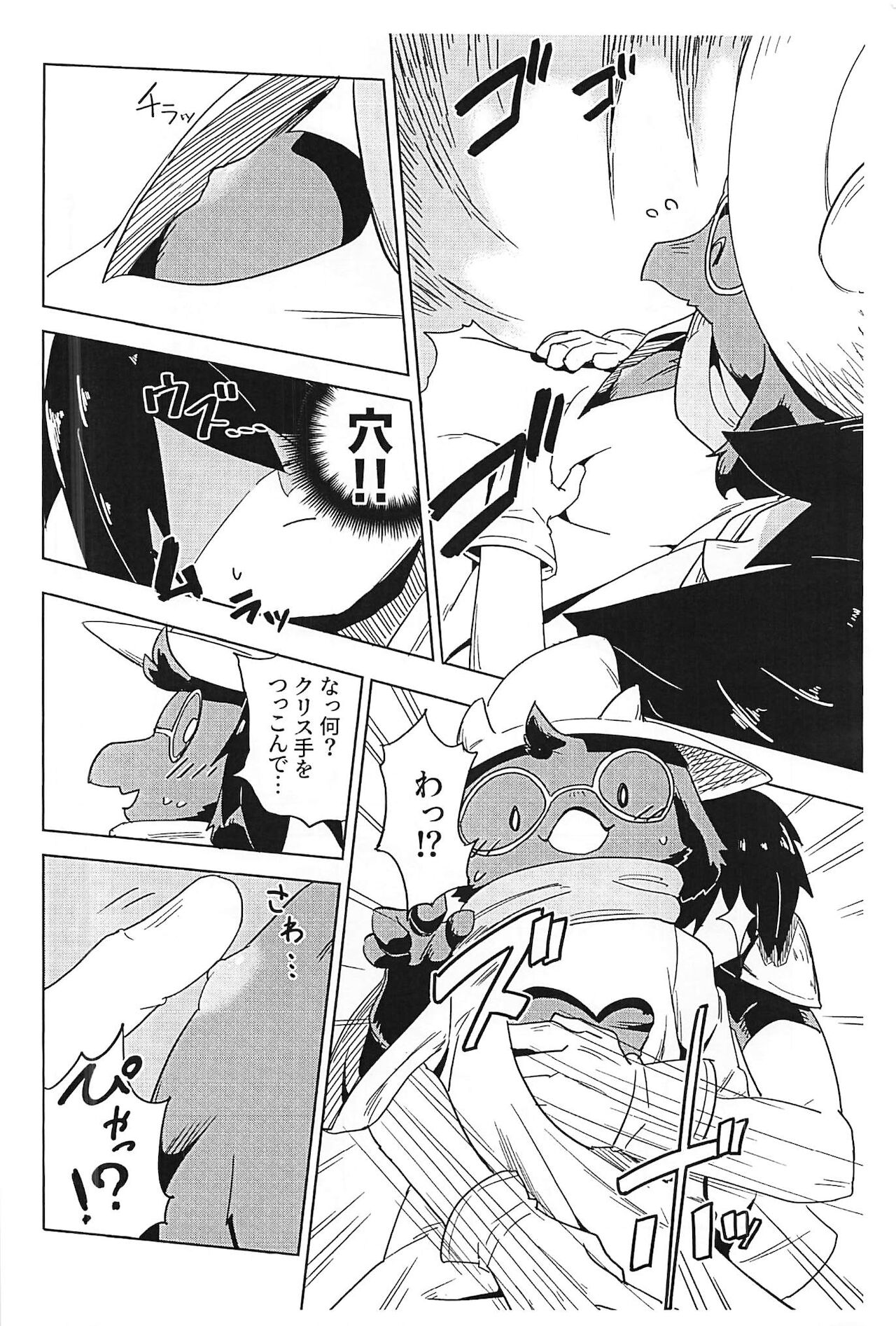 Ana aiteru huku kiterunoga warui page 4 full