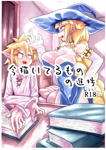 (Futaket 17) [TheTwo (zato)] Ima kai teru mono no shinpo (Ishuzoku Reviewers) cover