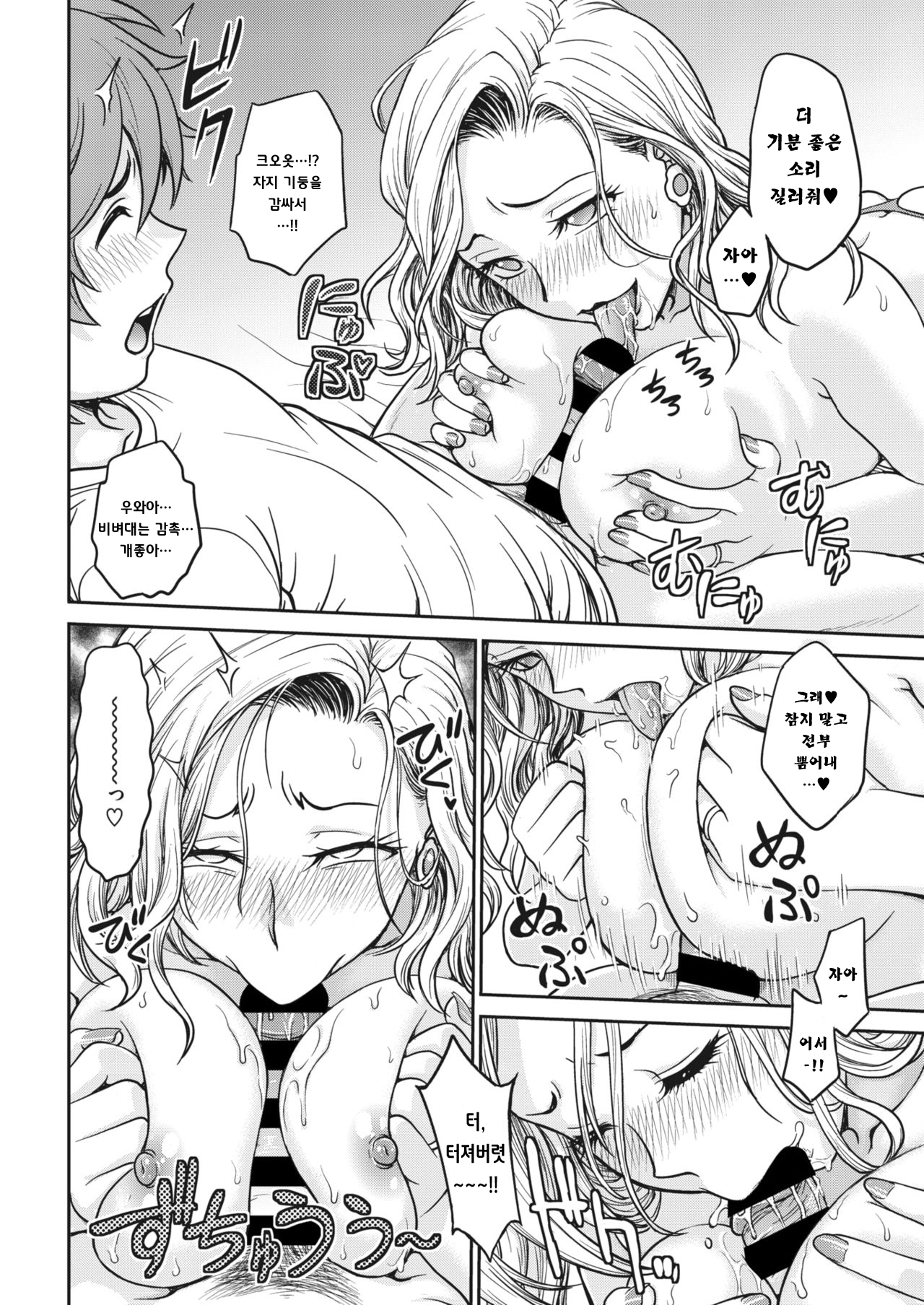 Oheya Sagashi wa... page 10 full
