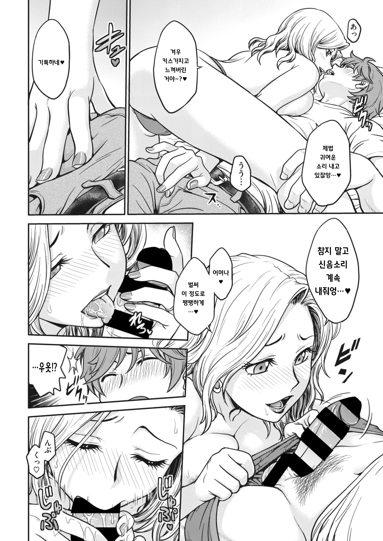 Oheya Sagashi wa... page 8 full