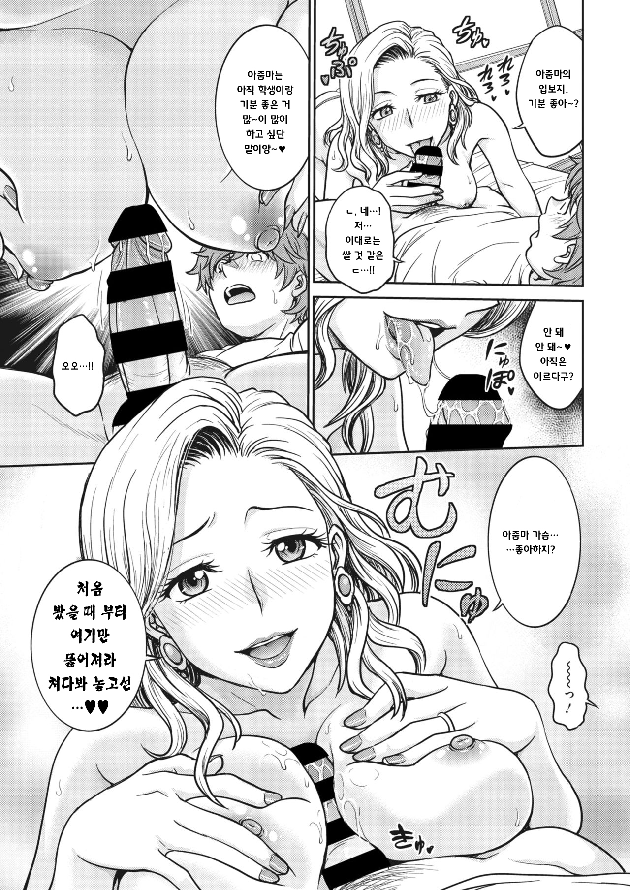 Oheya Sagashi wa... page 9 full