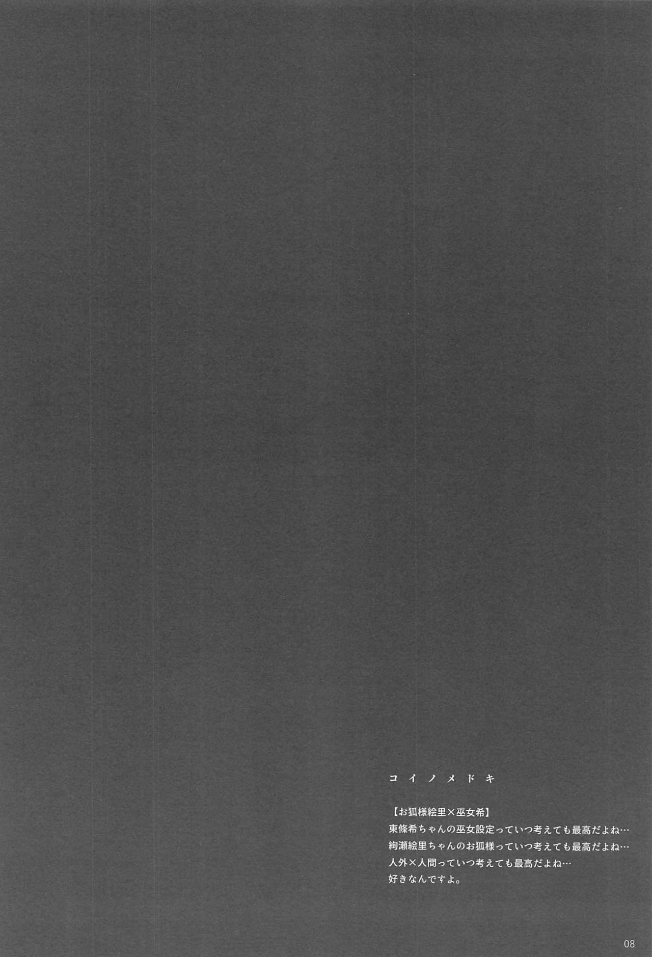 Re: dêdeddê!!!!!!!! page 9 full