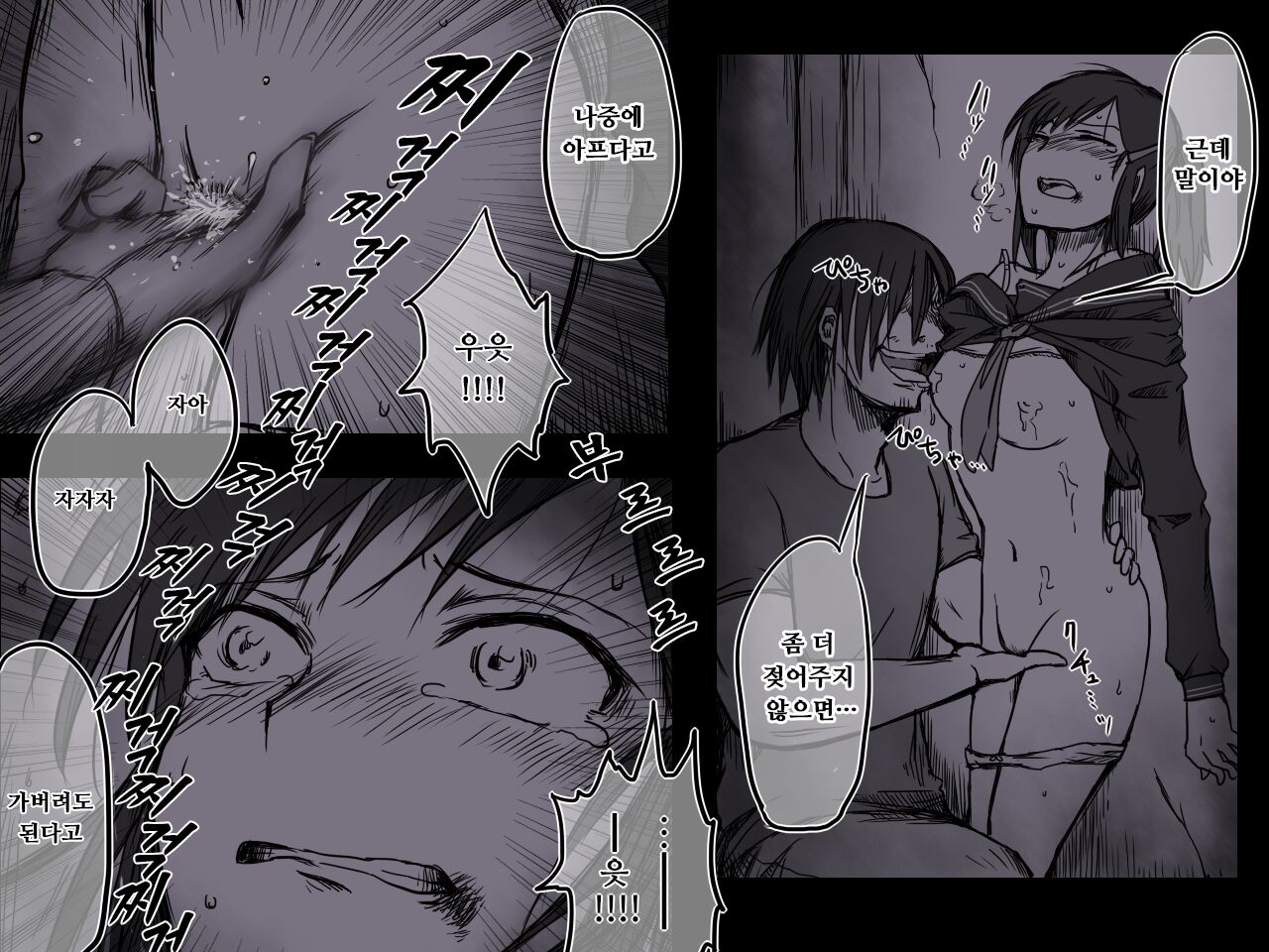 뒷골목의 아이 / Rojiura no Ko page 12 full