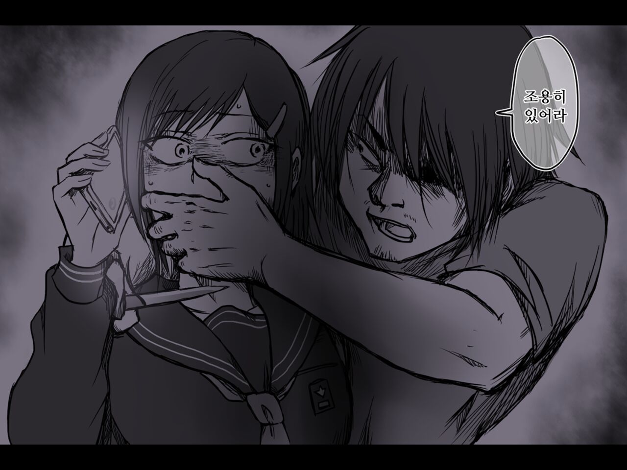 뒷골목의 아이 / Rojiura no Ko page 3 full