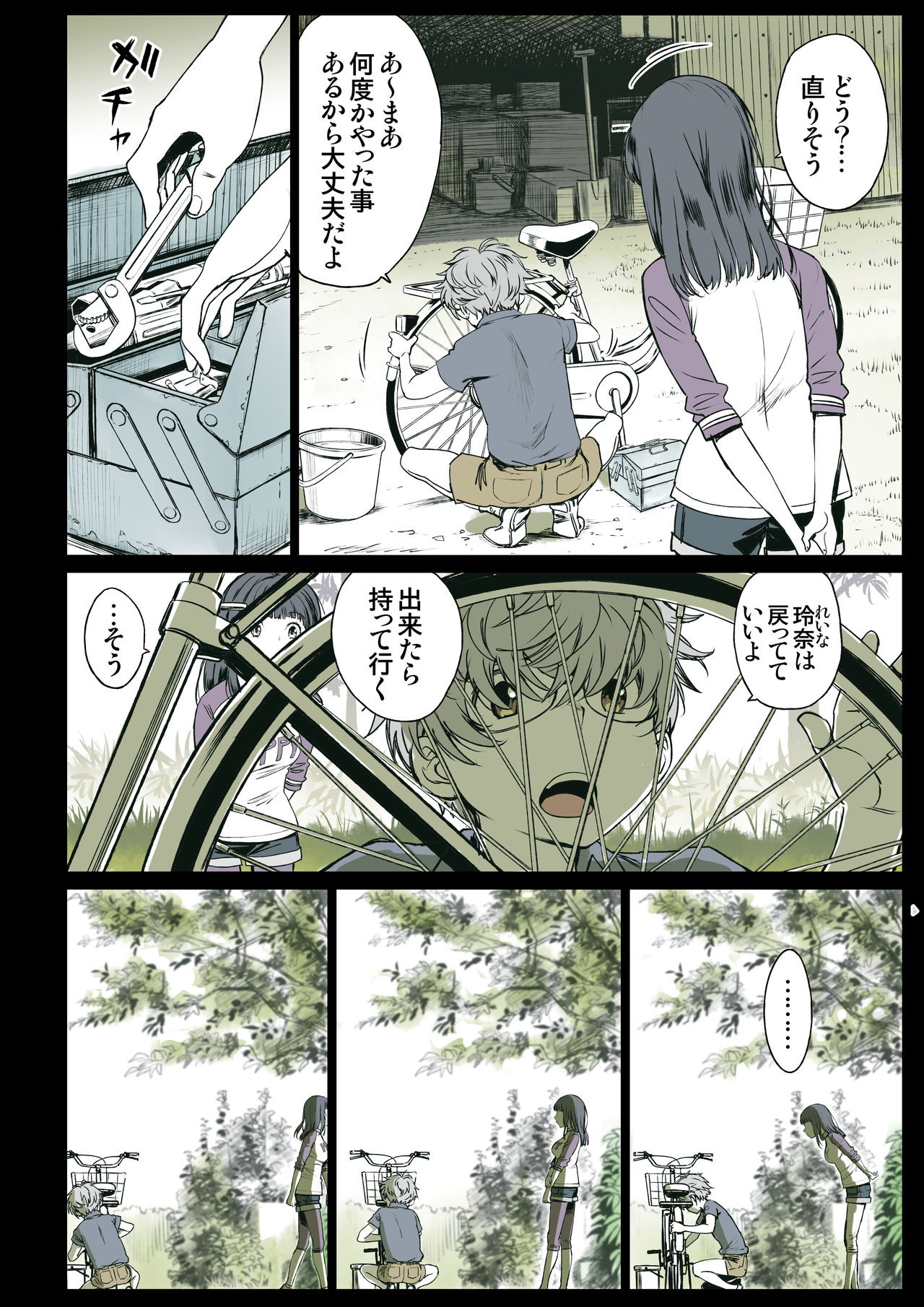 Futari no Aishou ~Osananajimi to Nettori Icha Love 2~ page 3 full