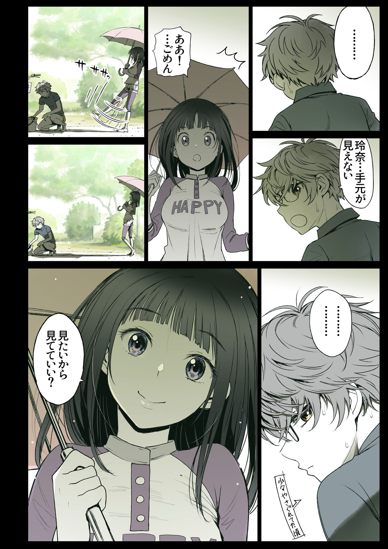 Futari no Aishou ~Osananajimi to Nettori Icha Love 2~ page 5 full