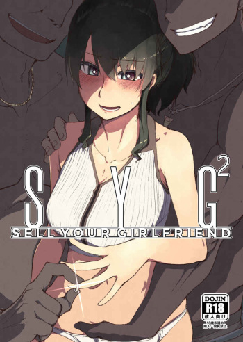 (C99) [Metamor (Ryo)] SYG -Sell your girlfriend- 2 [Sample] cover