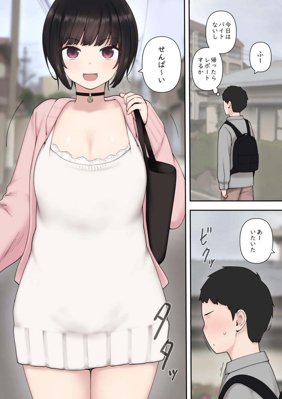 Shitataka kohai-chan ni shibora re makutte kekkon suru made no ohanashi page 2 full