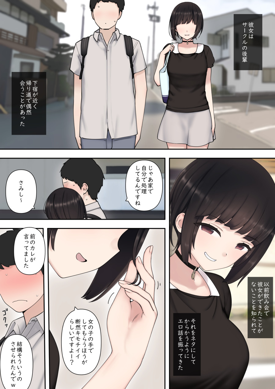 Shitataka kohai-chan ni shibora re makutte kekkon suru made no ohanashi page 7 full