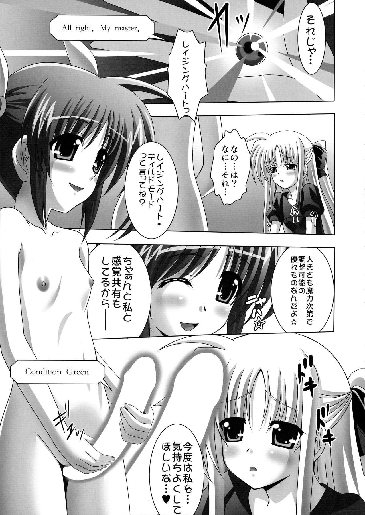Hajitoma page 11 full