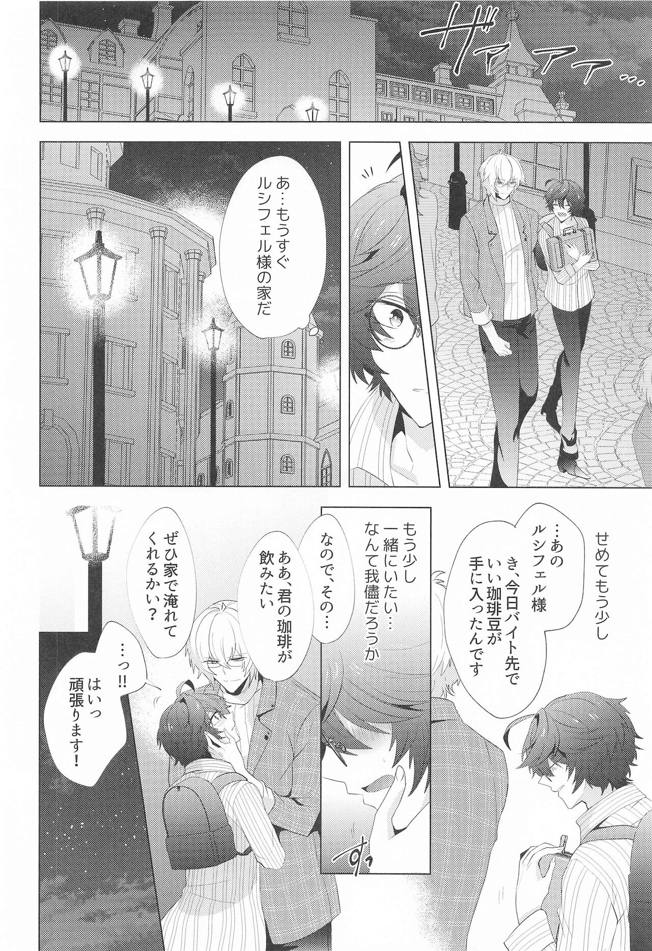 ｛LOVING｝LOVINGYOU！！ page 11 full