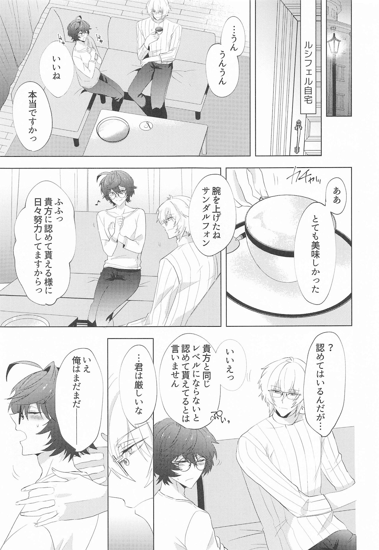 ｛LOVING｝LOVINGYOU！！ page 12 full