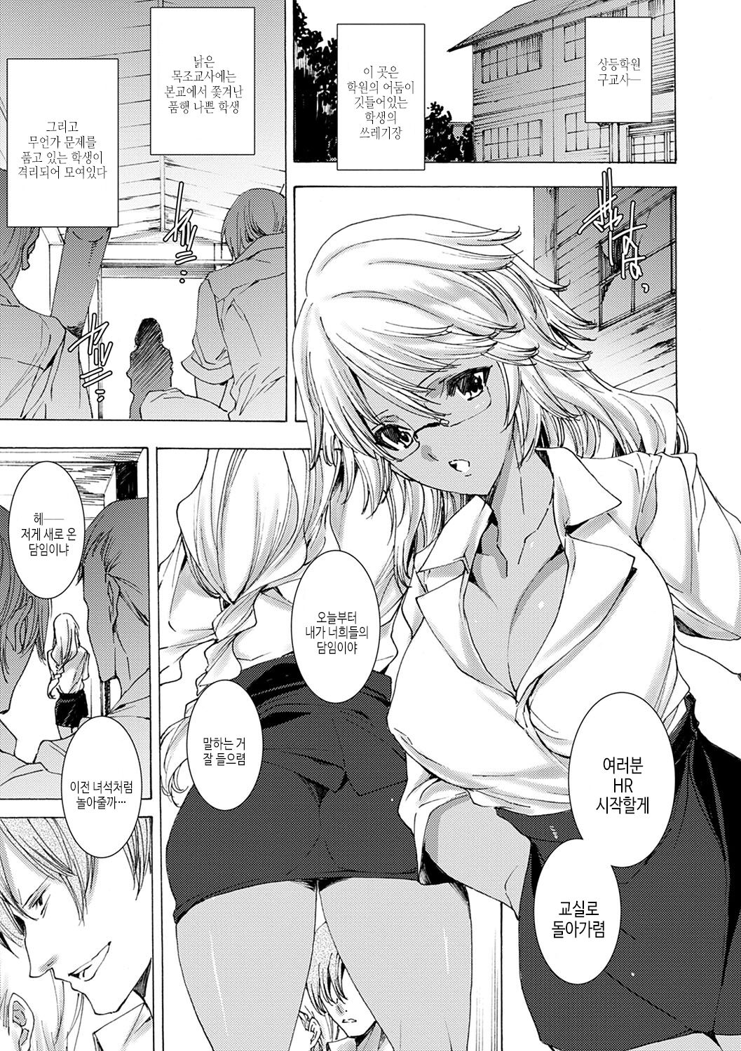 Gyakushuu Seisai datta Kuro Gal Kyoushi page 12 full