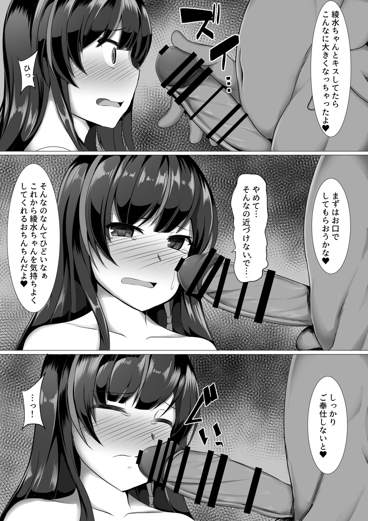 Ayami Hypno page 12 full