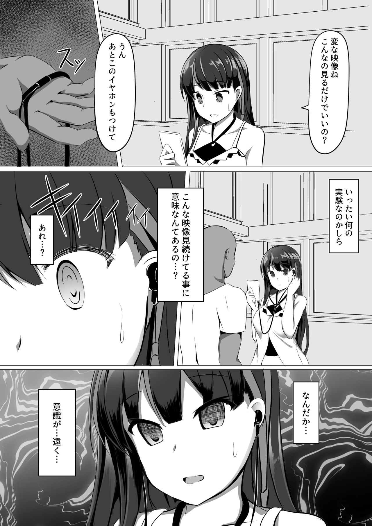 Ayami Hypno page 5 full