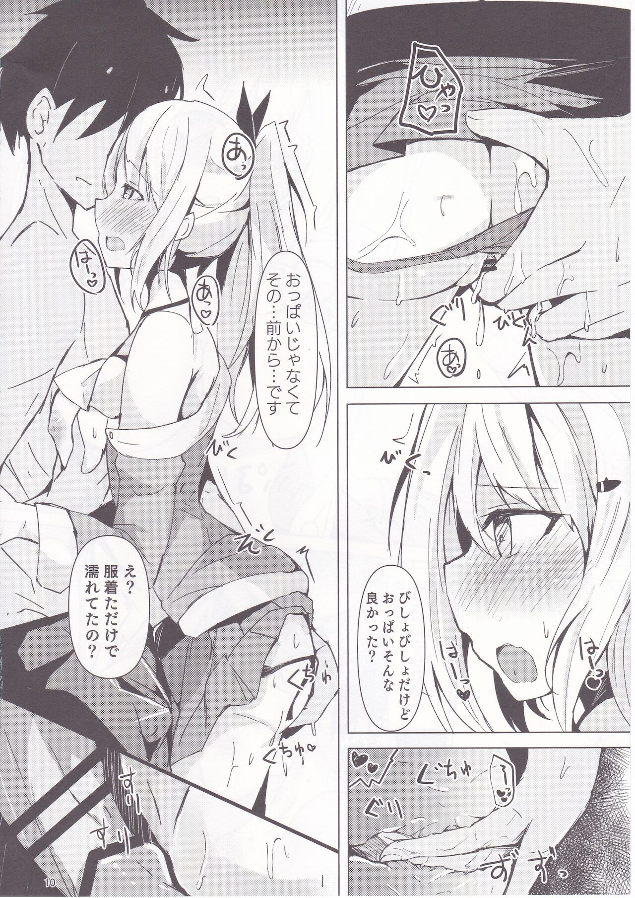 Netoge Joshi Nagasare Off-Pako Roku page 11 full