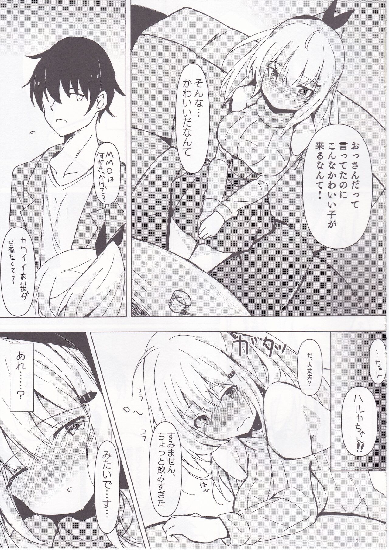 Netoge Joshi Nagasare Off-Pako Roku page 6 full