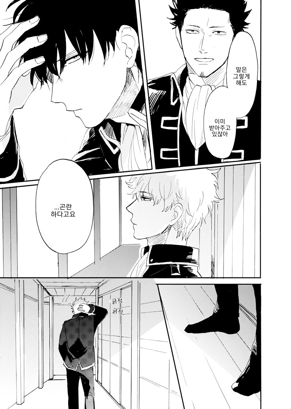 Un Vol. 1 page 11 full