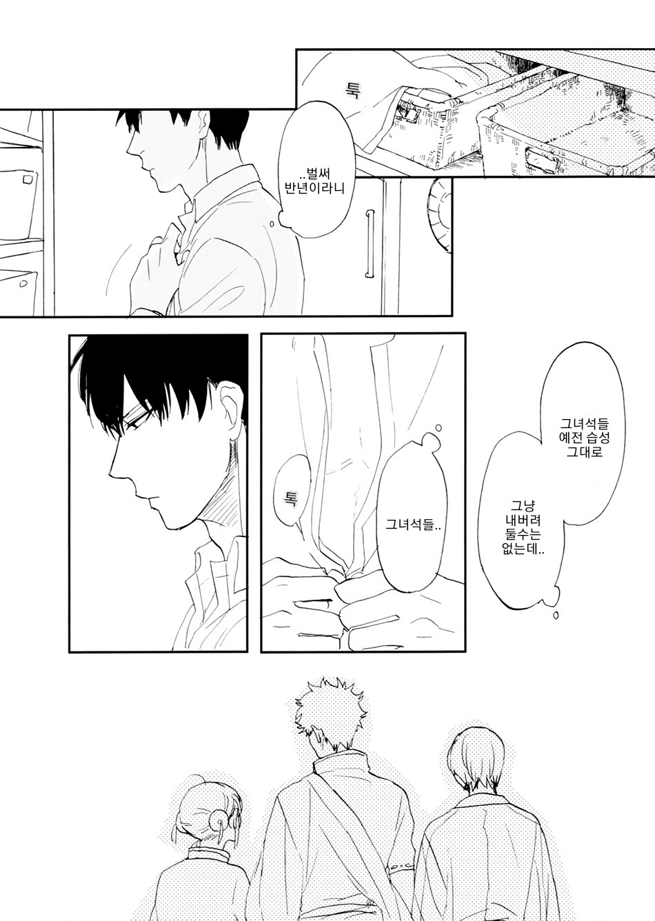 Un Vol. 1 page 12 full