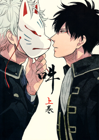[Gekirin (Syaku)] Un Vol. 1 cover
