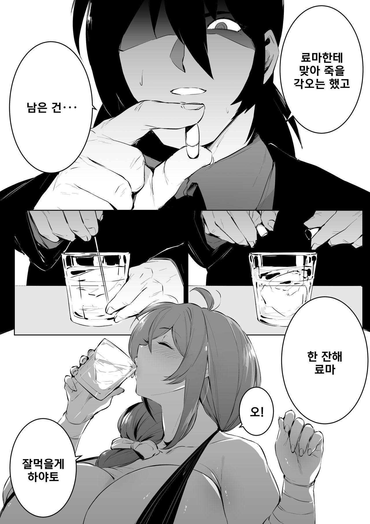 HayaRyo Kozukuri Bon | 아이만드는 책 page 2 full