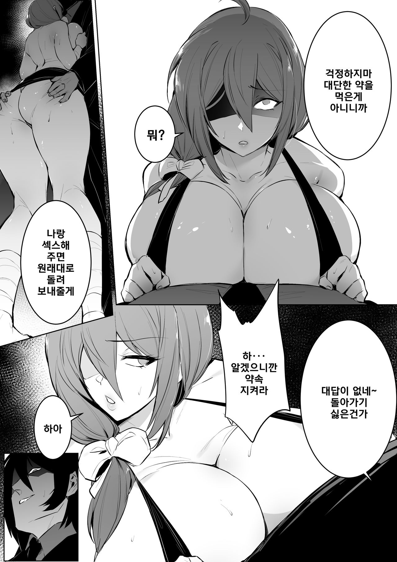 HayaRyo Kozukuri Bon | 아이만드는 책 page 4 full