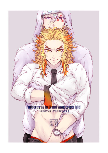 [c Kco] I'm Honry As Hell and I Want to Get Laid (Demon Slayer) [Digital] [FR] cover