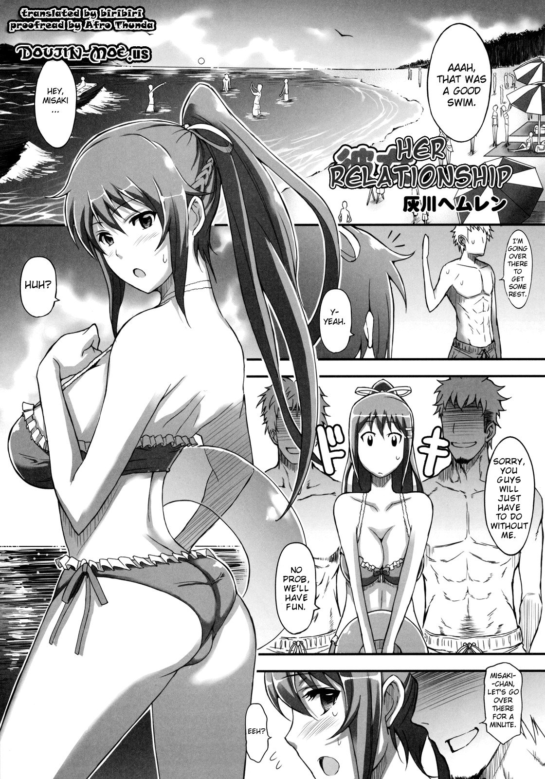 Kanojo no Kankei | Her Relationship page 1 full