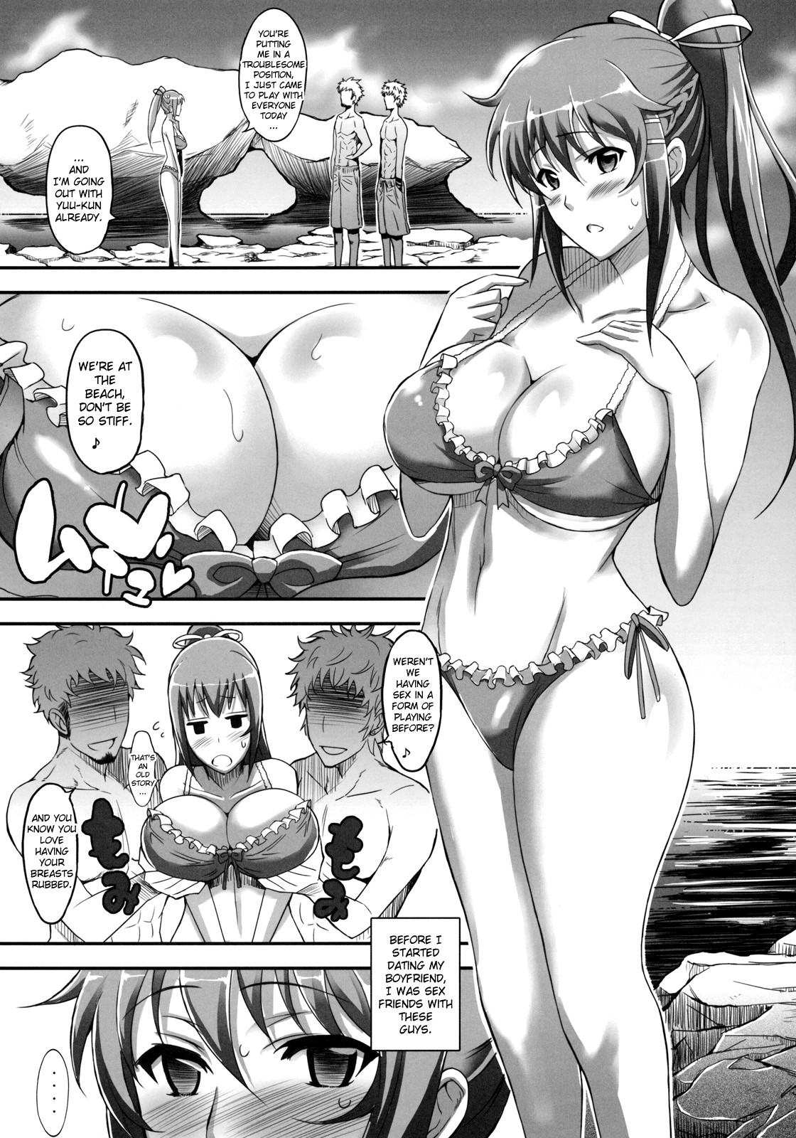 Kanojo no Kankei | Her Relationship page 2 full