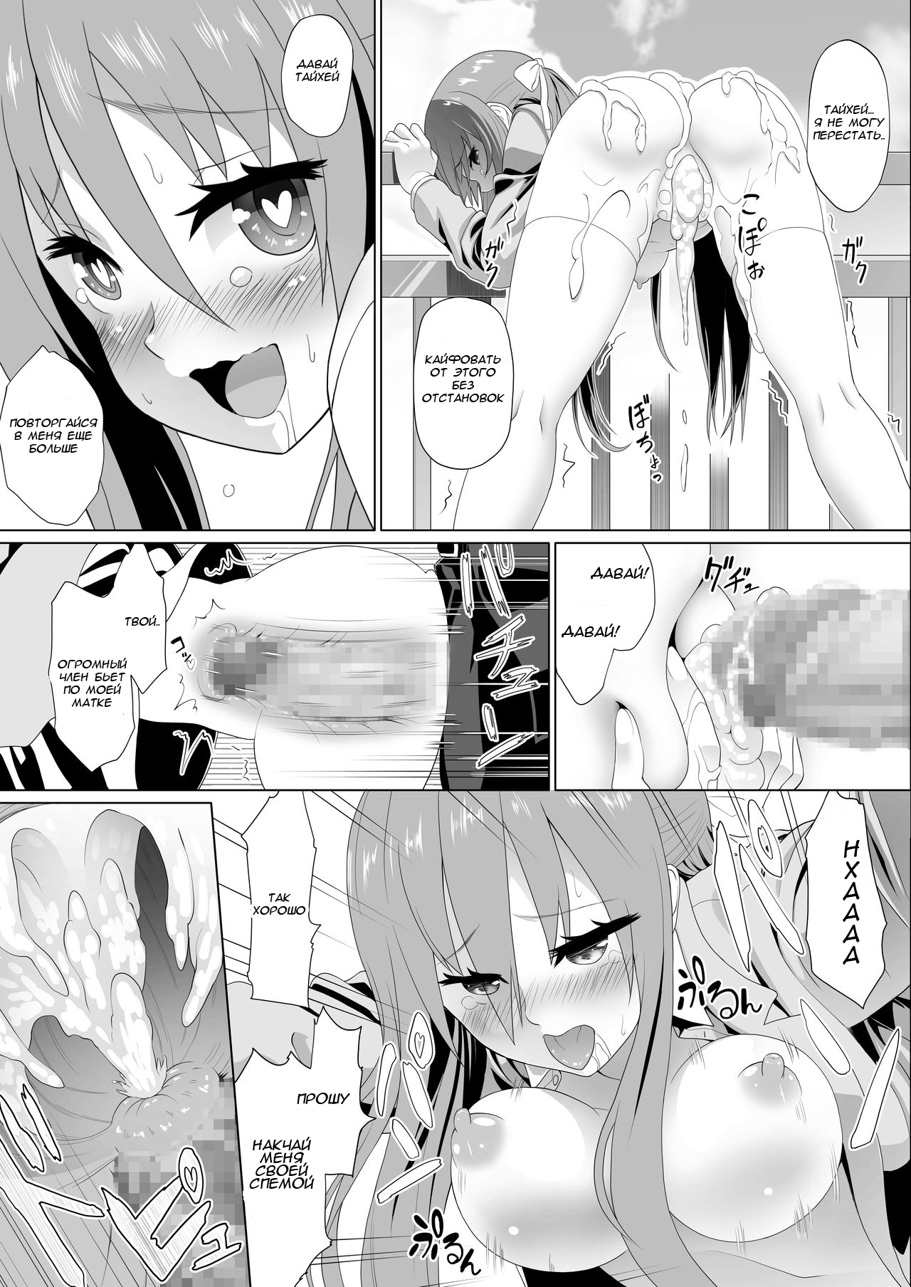 Nuruun Kanau Kachou 2 page 11 full