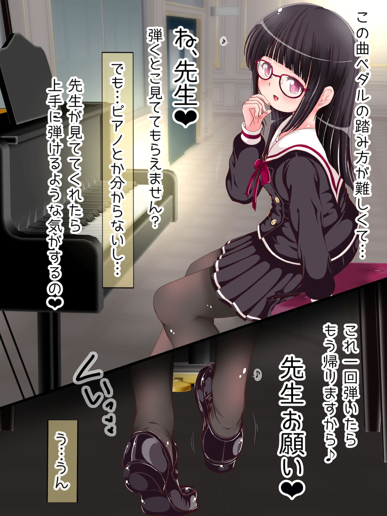 Schoolgirl Trampling Education ~Tights and Kneesocks~ page 3 full