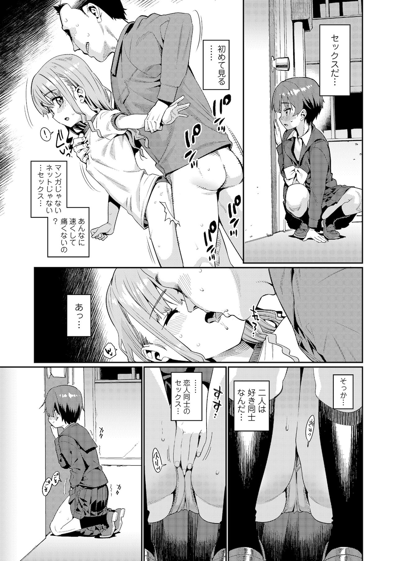 COMIC LO 2022-01 page 11 full