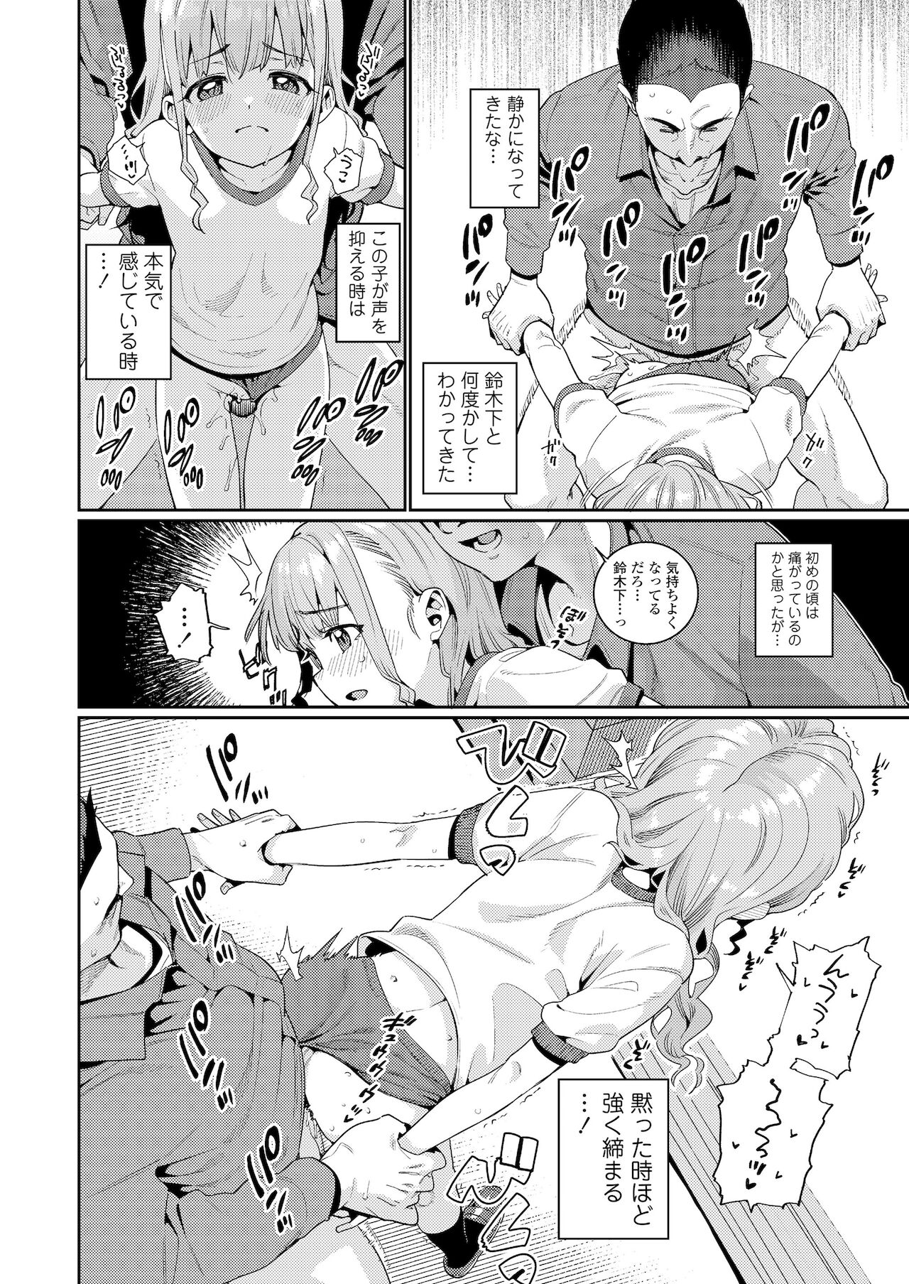 COMIC LO 2022-01 page 12 full