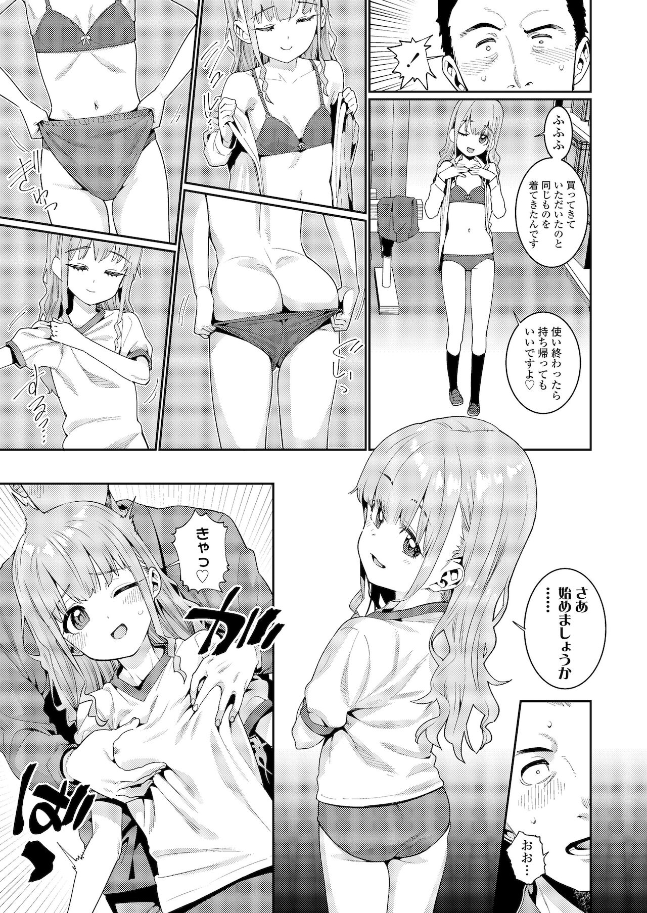 COMIC LO 2022-01 page 5 full