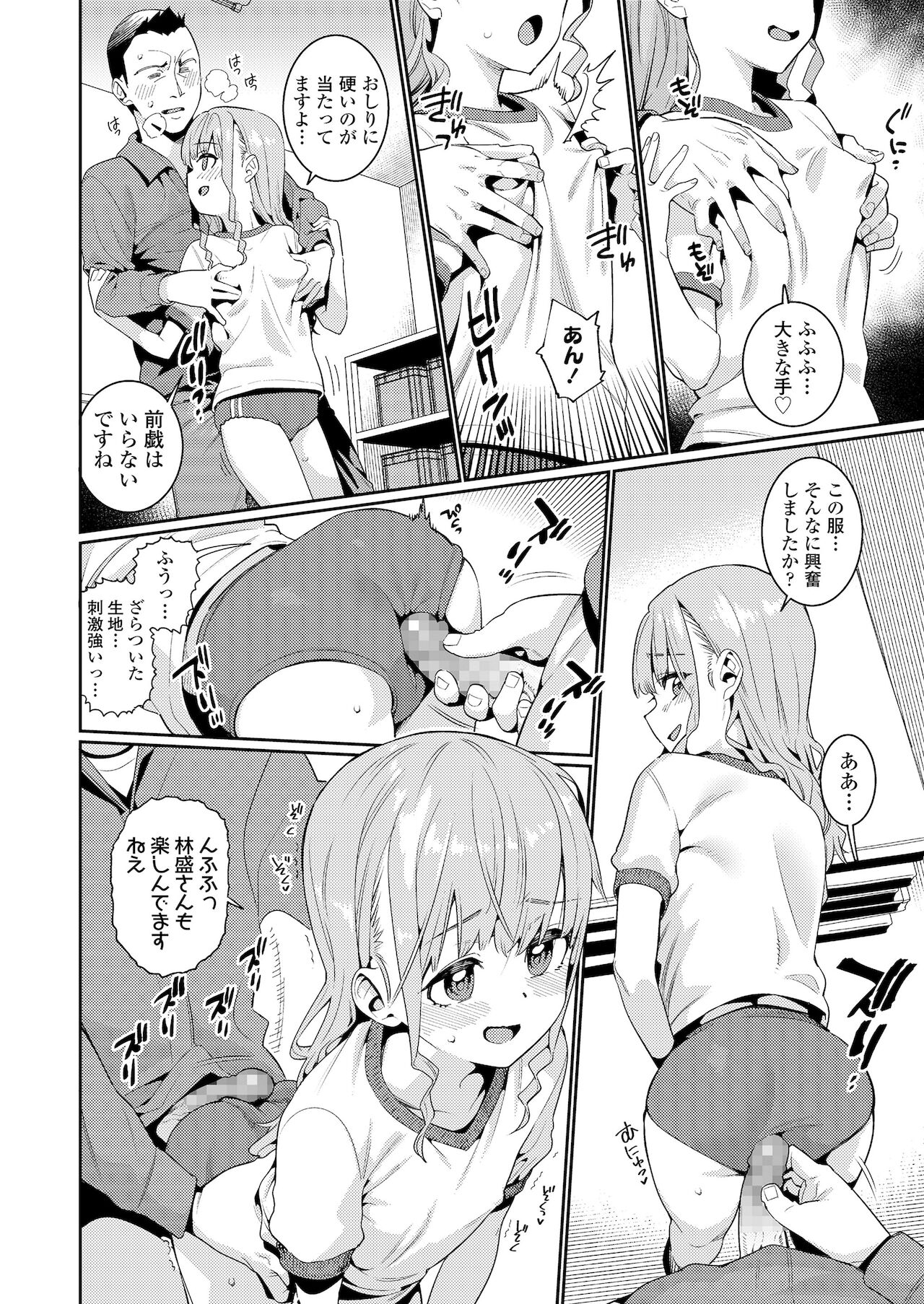 COMIC LO 2022-01 page 6 full