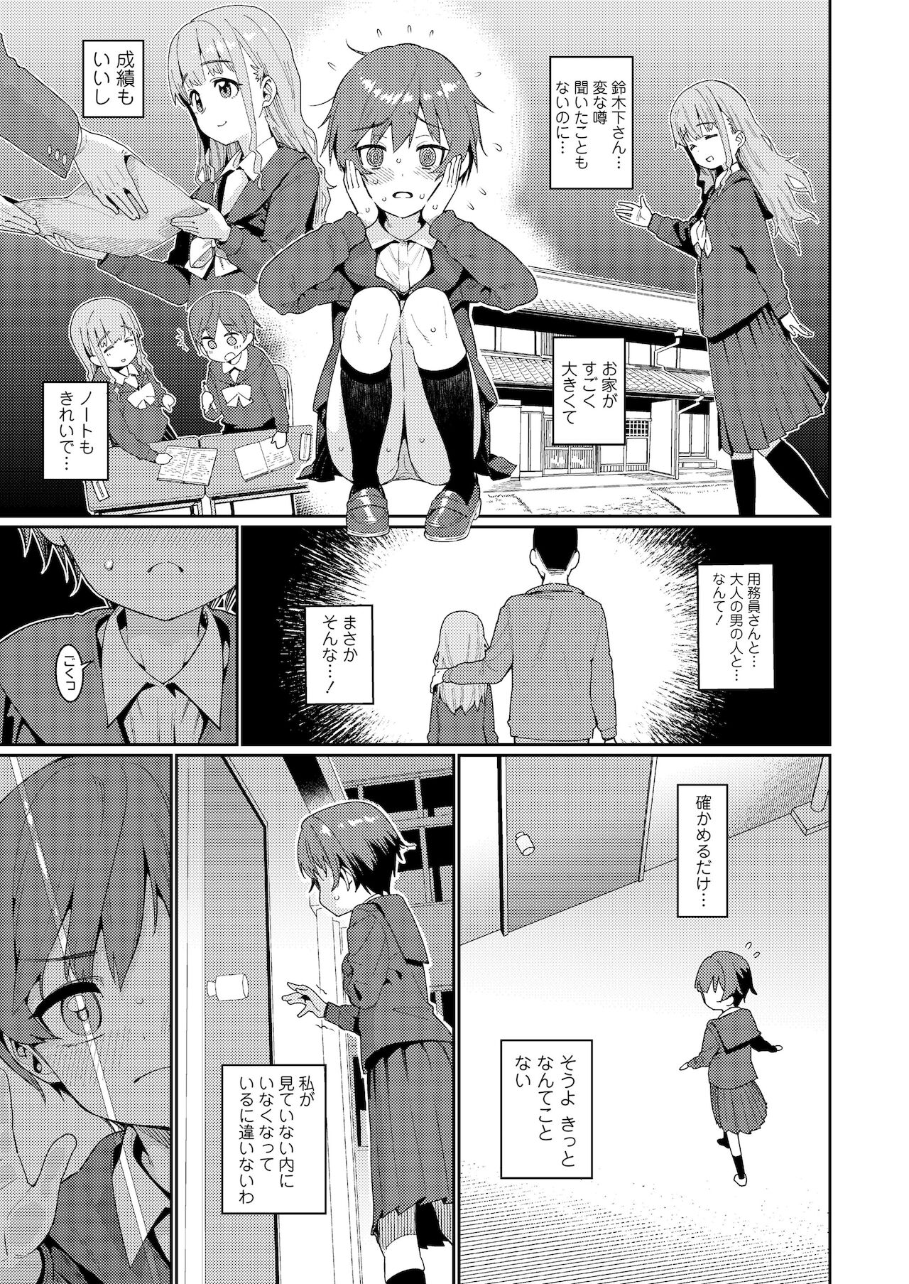 COMIC LO 2022-01 page 9 full