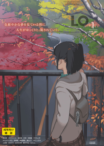 COMIC LO 2022-01 [Digital] cover