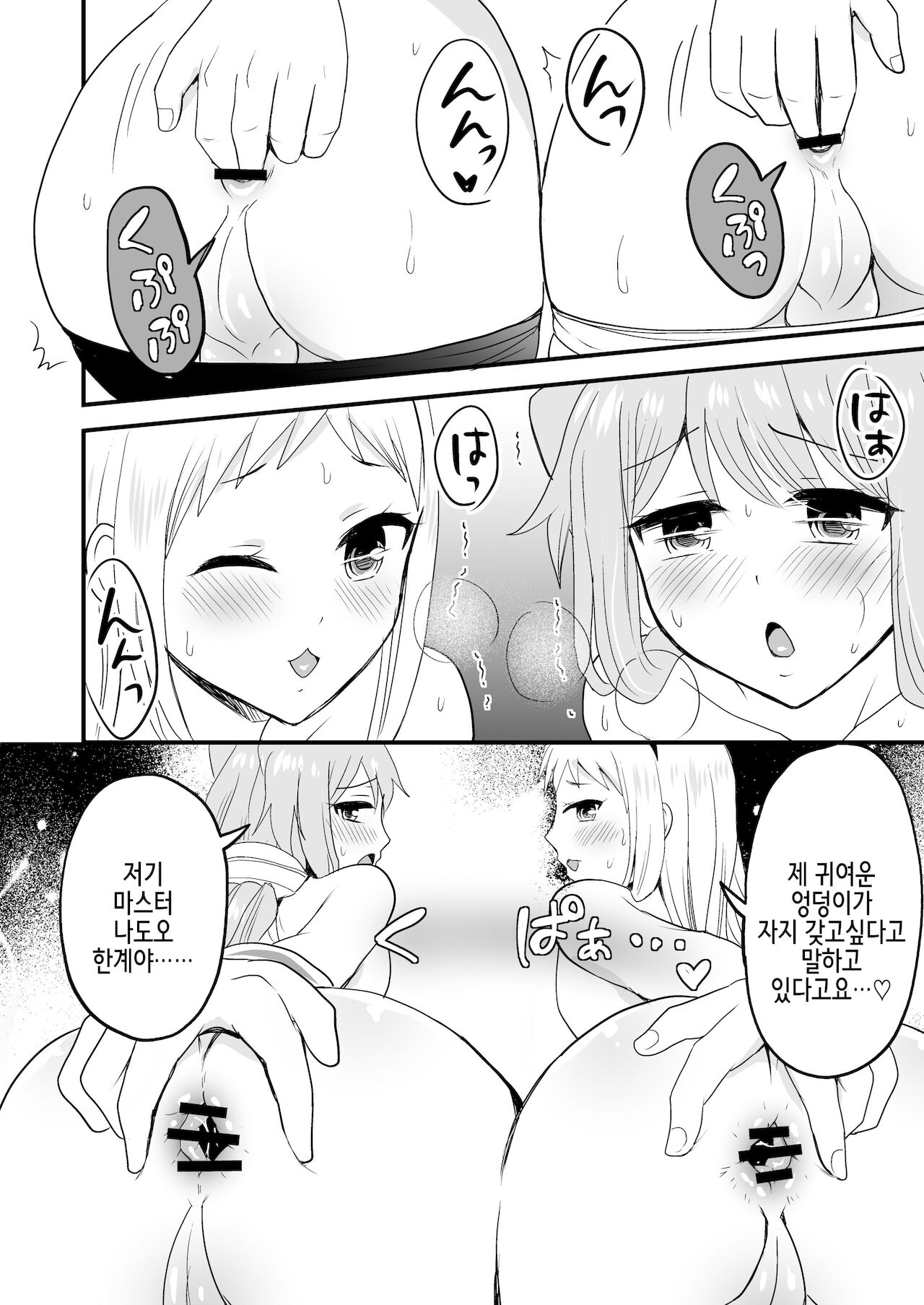 Otoko 3-nin Yume no Dousei Seikatsu page 11 full