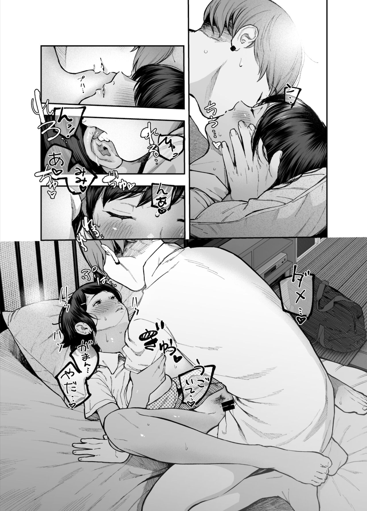 カラオケ行って家でイチャイチャしてそのあと…なカップル漫画。 page 12 full