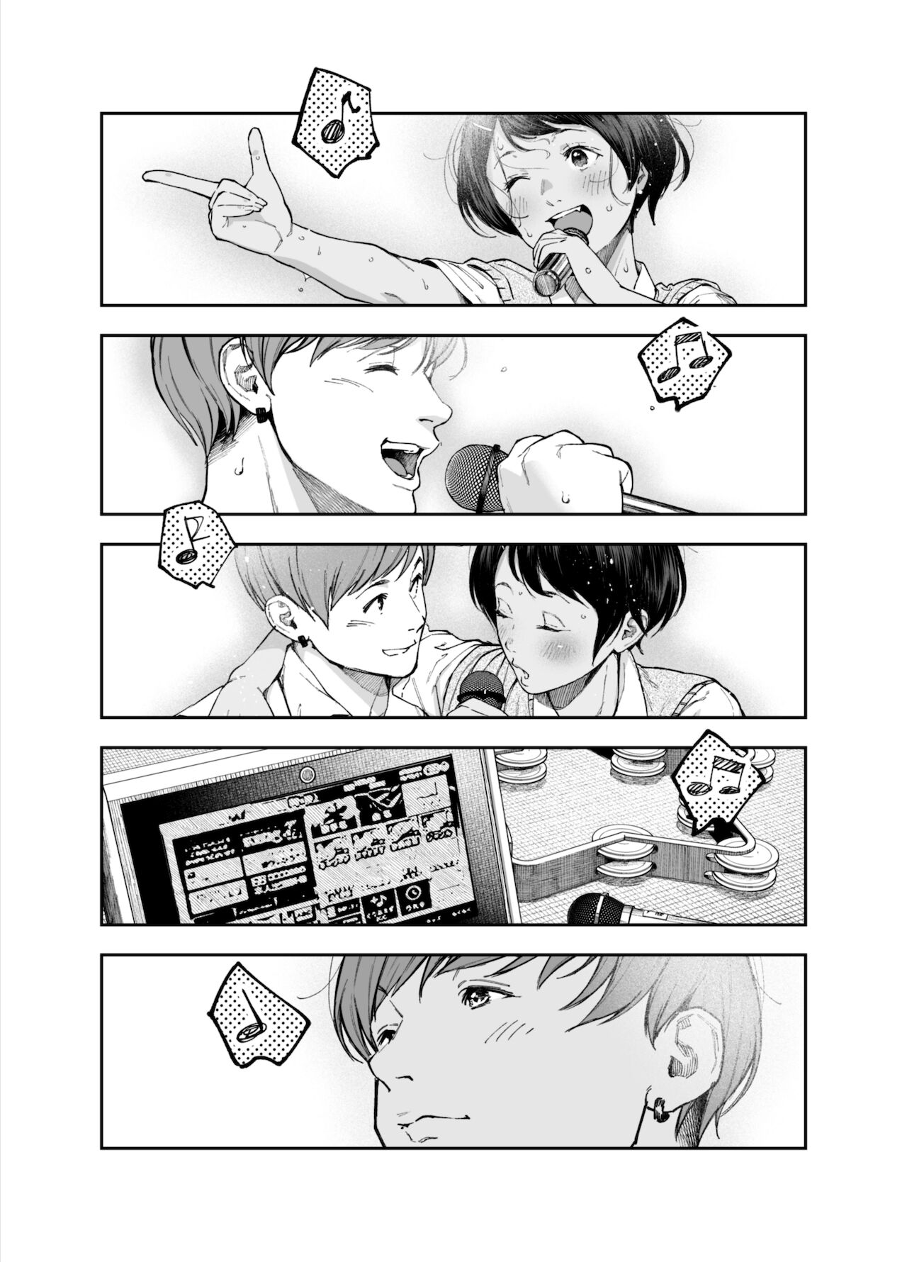 カラオケ行って家でイチャイチャしてそのあと…なカップル漫画。 page 3 full