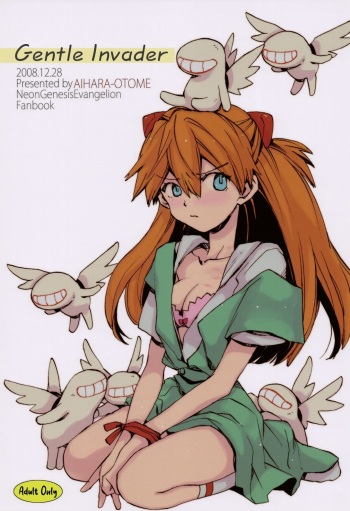 (SC42) [Aihara Otome (Yamada Nyoriko)] Gentle Invader (Neon Genesis Evangelion) [English] [TyroLuuki] cover