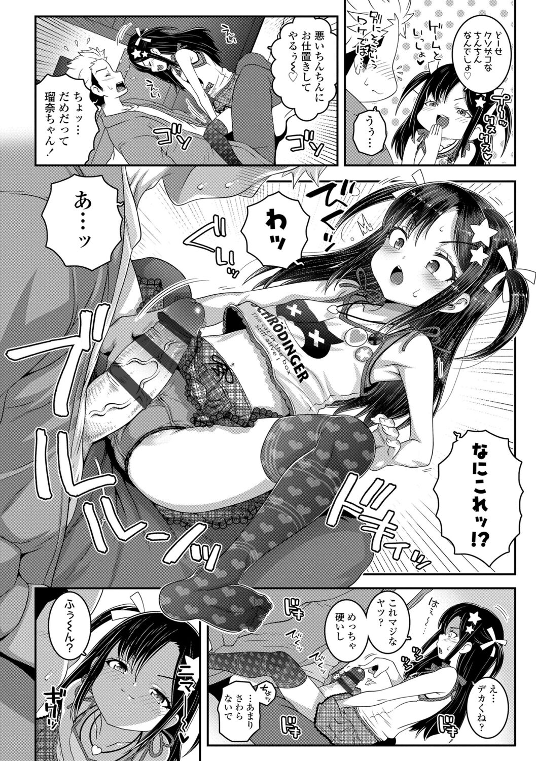 Wakara se manman page 10 full