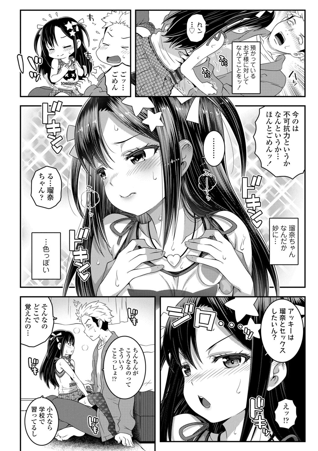 Wakara se manman page 12 full