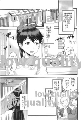 わるい子鳳翔 page 2 full