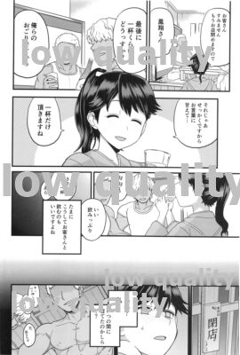 わるい子鳳翔 page 3 full