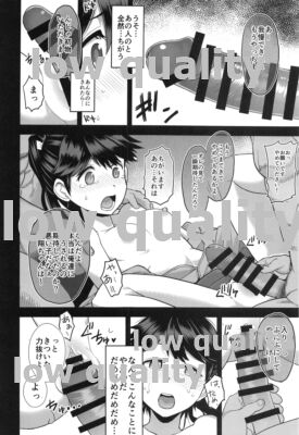 わるい子鳳翔 page 5 full